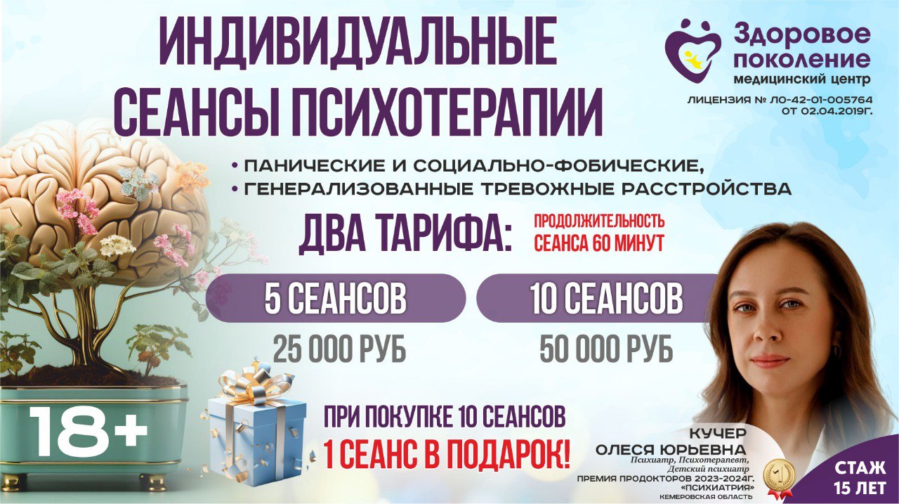 Индивидуальные сеансы психотерапии